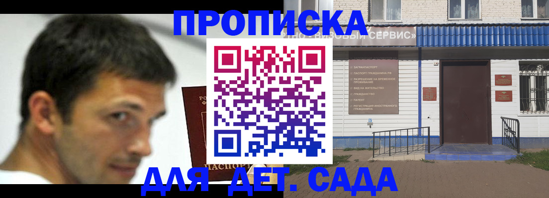 временная регистрация собственник в Донецке