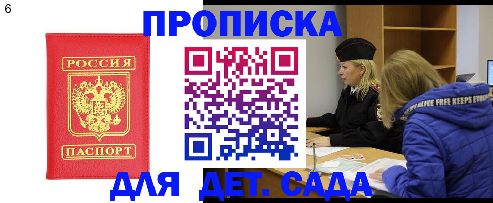 временная регистрация законно в Донецке