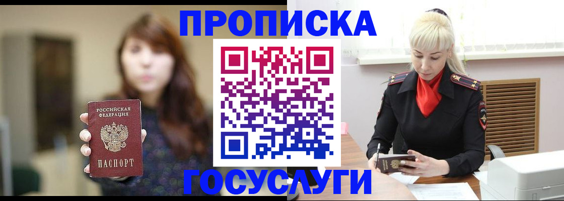 регистрация для дет. сада в Донецке
